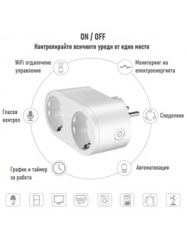 Умен двоен контакт с Wi-Fi таймер 16a приложение